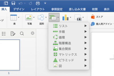 🖼️ Word 図作り方:SmartArtで図を作成 1 f09f96bcefb88f word e59bb3e4bd9ce3828ae696b9efbc9asmartarte381a7e59bb3e38292e4bd9ce68890