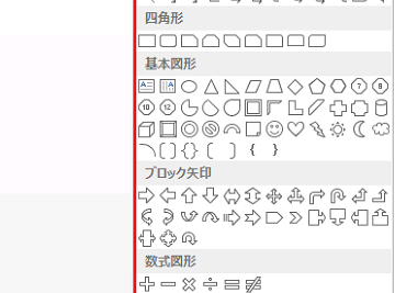 🖼️ Word 図形挿入:基本図形やイラストを挿入 1 f09f96bcefb88f word e59bb3e5bda2e68cbfe585a5efbc9ae59fbae69cace59bb3e5bda2e38284e382a4e383a9e382b9e38388e38292e68cbfe585a5