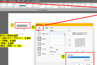 🖼️ Word 外枠:Word文書に外枠を付ける 1 f09f96bcefb88f word e5a496e69ea0efbc9aworde69687e69bb8e381abe5a496e69ea0e38292e4bb98e38191e3828b