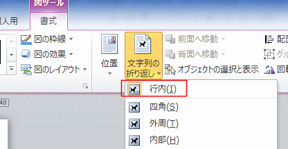 🖼️ Word 画像が一部しか表示されない時の対処法！画像サイズ調整