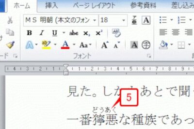 f09f97a3efb88f word e381b5e3828ae3818ce381aae4bb98e38191e696b9efbc9aworde381a7e6bca2e5ad97e381abe381b5e3828ae3818ce381aae38292e4bb98