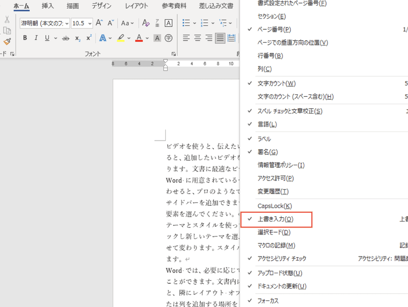 🚫 Word インサート解除：編集制限を解除する方法