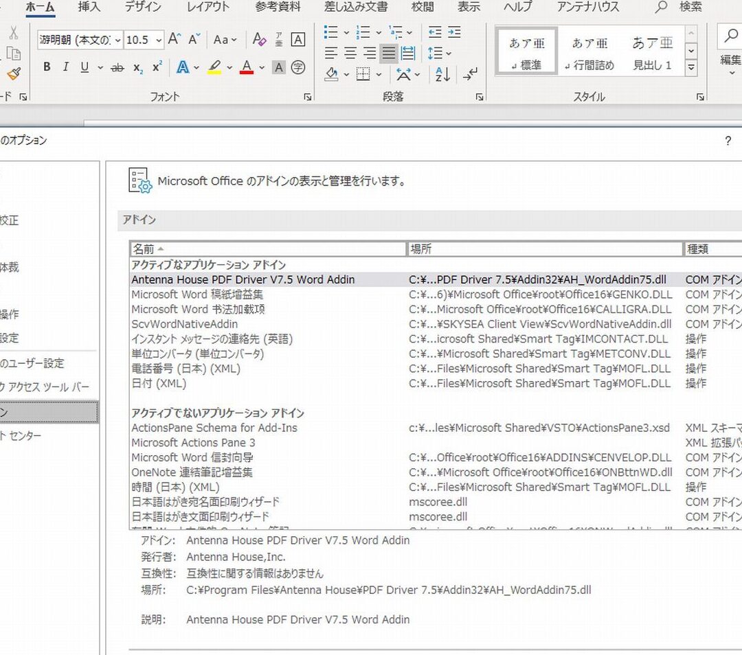 🚫 Word コピペできない：Wordでコピー＆ペーストできない時の対処法