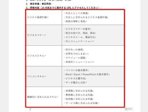 🚫 Word コピーできない：Wordでコピーできない原因と解決策