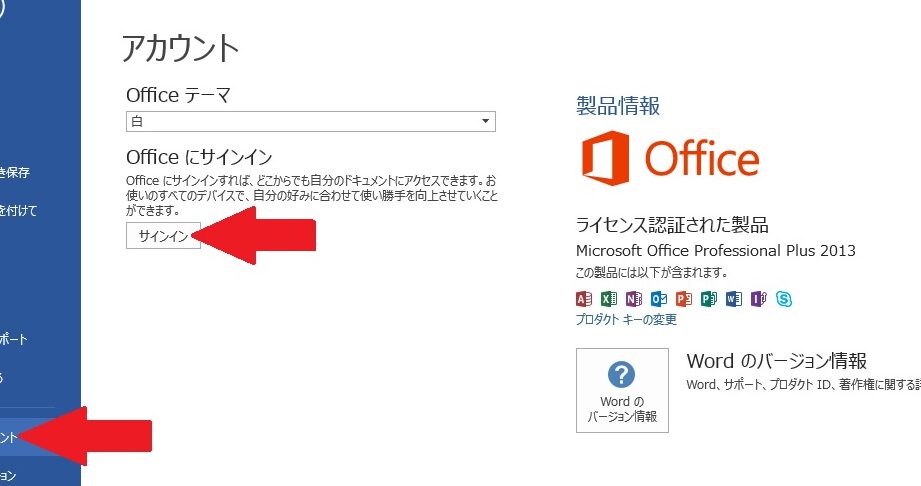 🚫 Word 使えない Office365：トラブルシューティング