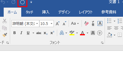 🛠️ Word ツールバー表示:必要な機能にすぐアクセス 9 f09f9ba0efb88f word e38384e383bce383abe38390e383bce8a1a8e7a4baefbc9ae5bf85e8a681e381aae6a99fe883bde381abe38199e38190e382a2e382afe382bb