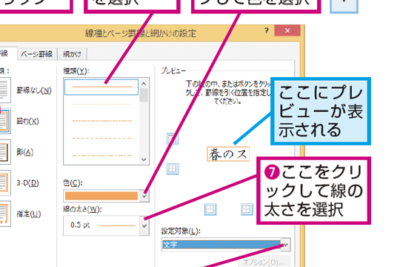 🟥 Word 囲み線色:囲み線の色を変更 1 f09f9fa5 word e59bb2e381bfe7b79ae889b2efbc9ae59bb2e381bfe7b79ae381aee889b2e38292e5a489e69bb4 1