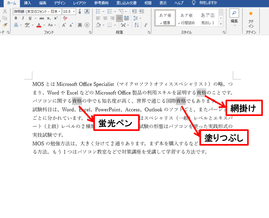 🟧 Word 網掛け消えない時の対処法：網掛けを解除する方法