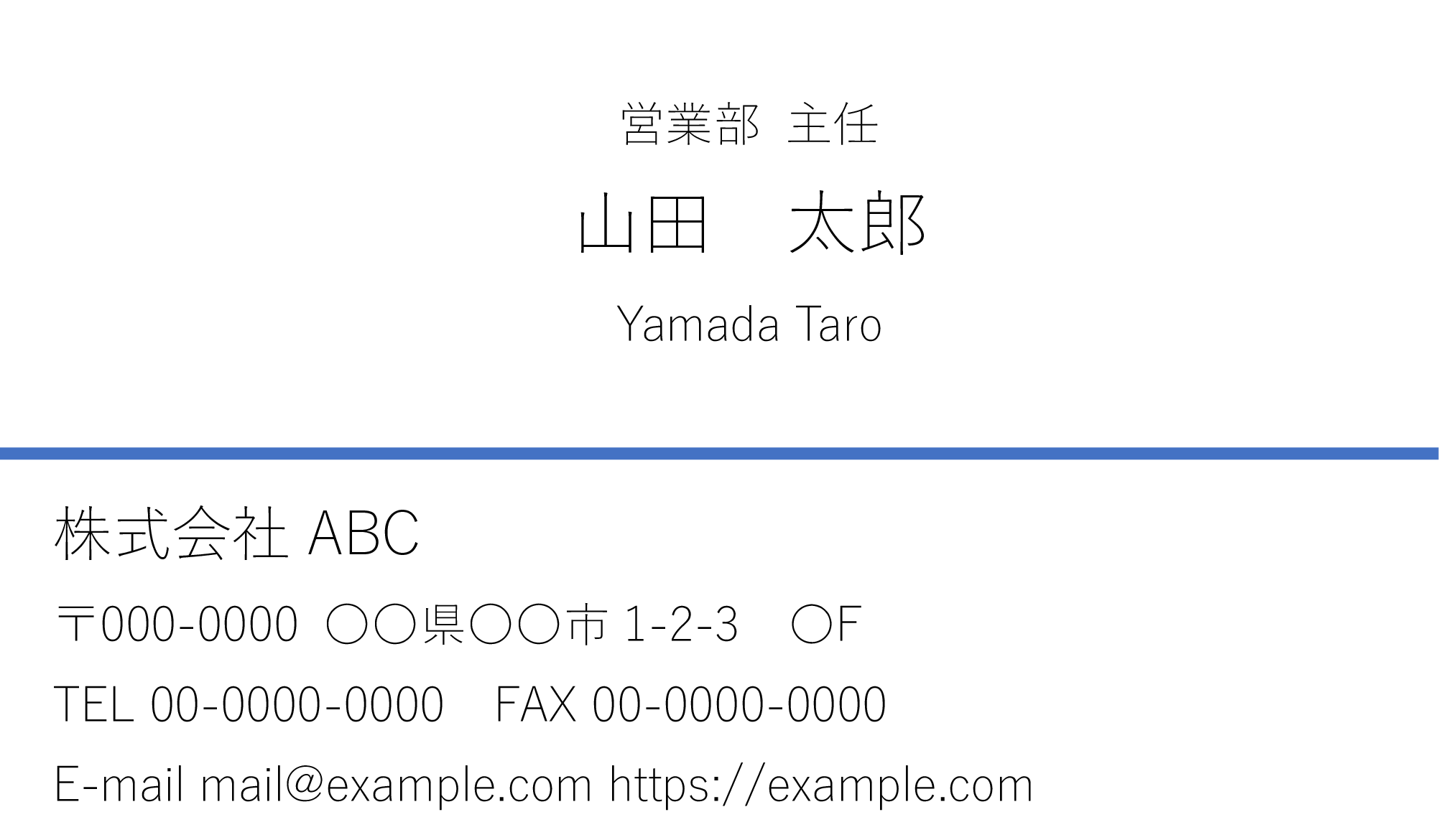 🤝名刺テンプレート無料！Wordで簡単作成！ビジネスシーンで使えるおしゃれな名刺をゲット💼