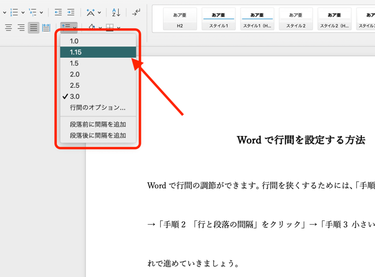 🧐行間を狭くしたい！Wordで読みやすい文書作成📖