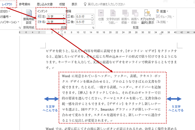 🧐Wordのインデントがずれる！原因と解決策を解説🔧