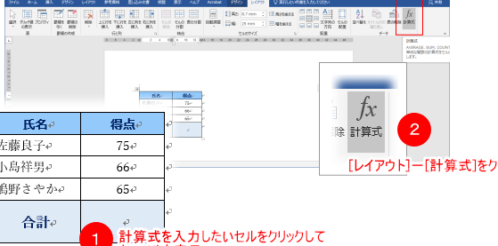 🧮 Word 計算機能を活用！簡単な計算式を挿入