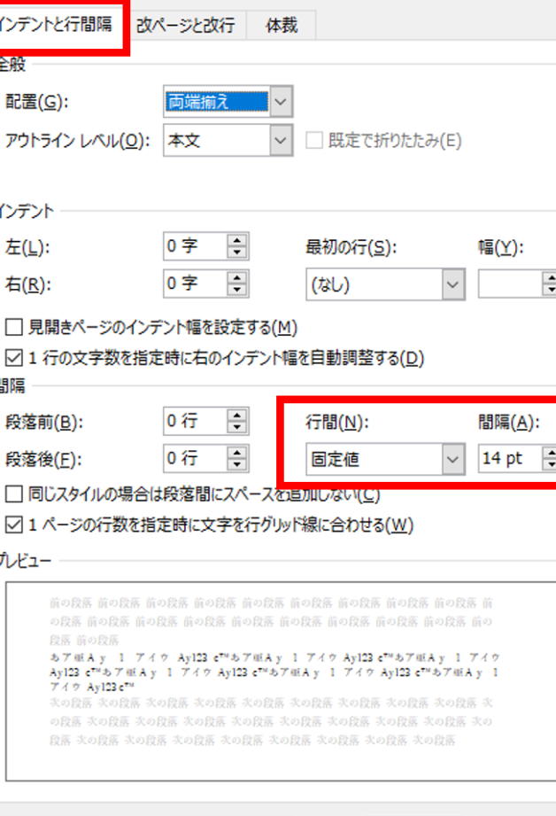 furigana Word ルビ表示されない時の対処法